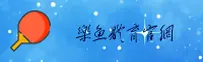 乐鱼(LEYU)官方网站 - 正版下载入口